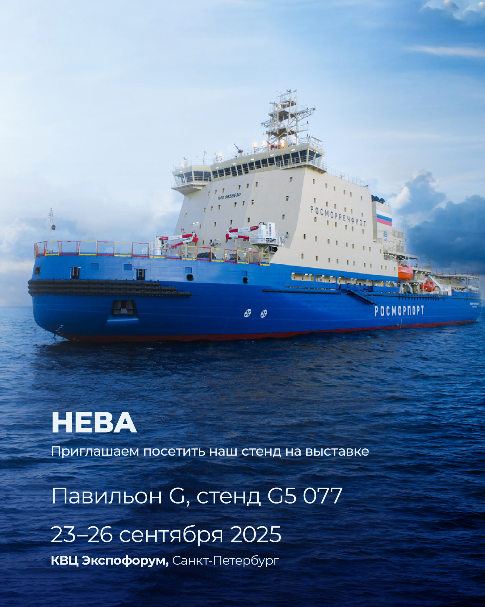 Приглашаем на выставку НЕВА!